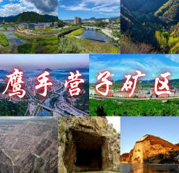 鷹手營子礦區(qū)今天天氣